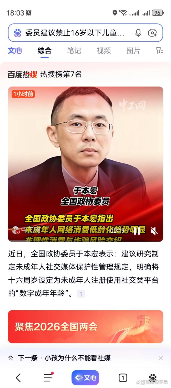 16岁以下禁用社媒是护苗还是一刀切