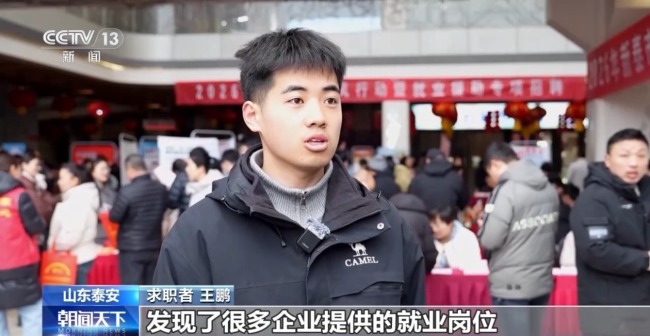 线上线下送岗位 供需对接更精准!