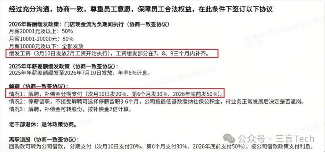 西贝被曝降薪缓发、裁员赔偿分期1年,员工拒后被通知待岗 高薪员工受影响大