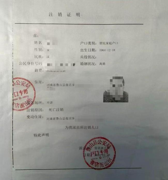 网友称母亲离世后现结婚记录 遗产继承受阻引发关注