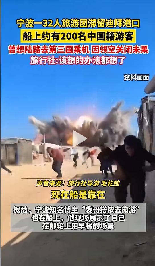 滞留迪拜游客说同胞们都在互助 团结等待曙光
