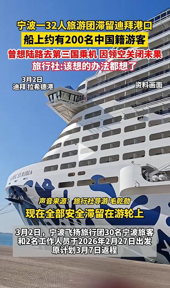 滞留迪拜游客说同胞们都在互助 团结等待曙光