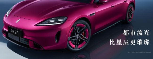 尚界Z7首搭灵感橱窗 藏在座舱里的“情绪橱窗”