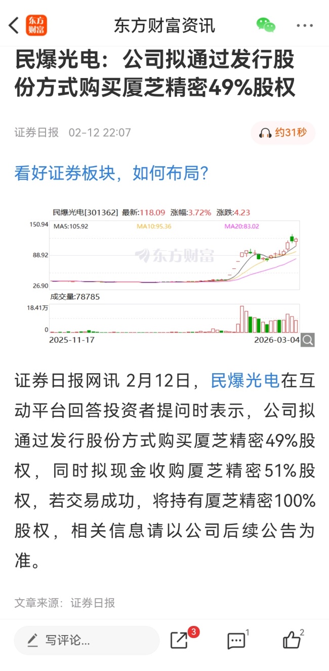 冲突后股市原油黄金怎么走 跨界收购潮背后的暴涨暴跌