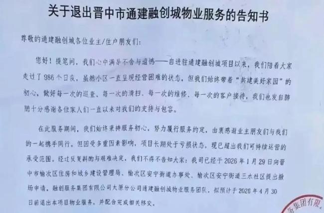 业主答应度越来越低，物业费越来越难收，部分物业公司收缴率不足50%，为什么？ 物业照看行业转型阵痛