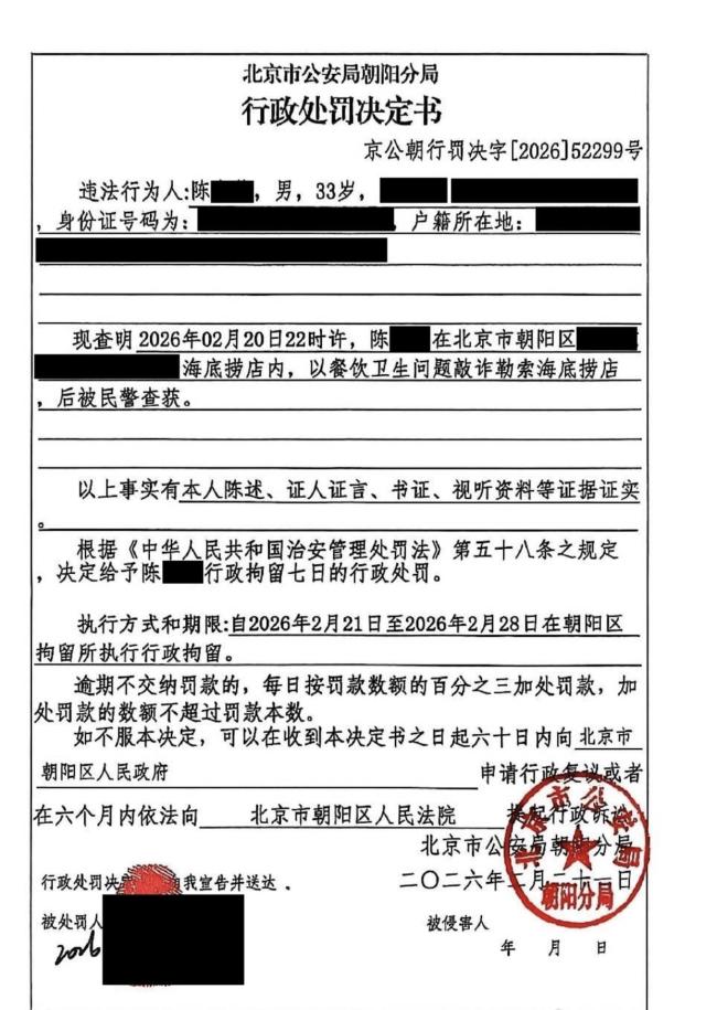 海底捞遭遇2起投放异物骗赔事件 恶意索赔频发