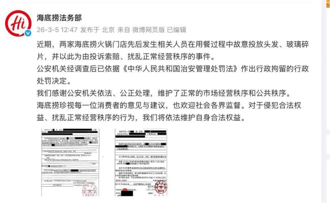 男子口含玻璃碎片碰瓷海底捞被拘 恶意索赔扰乱经营秩序