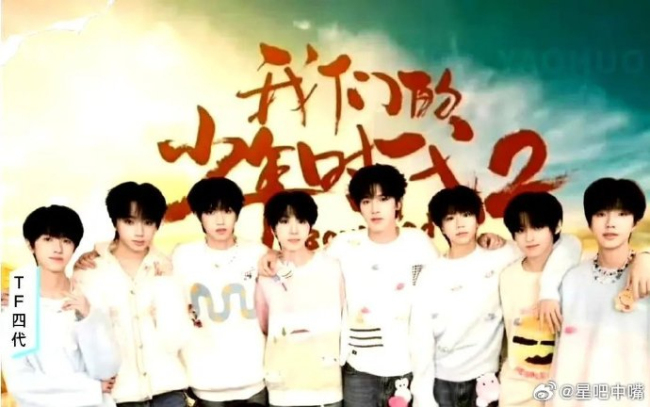 咱们的少年时间2