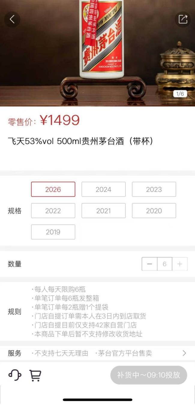 茅台为何要推动改革 应对业绩放缓挑战
