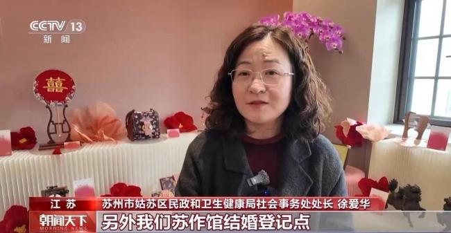 全国已设置525个公园式婚姻登记点 增强婚礼仪式感