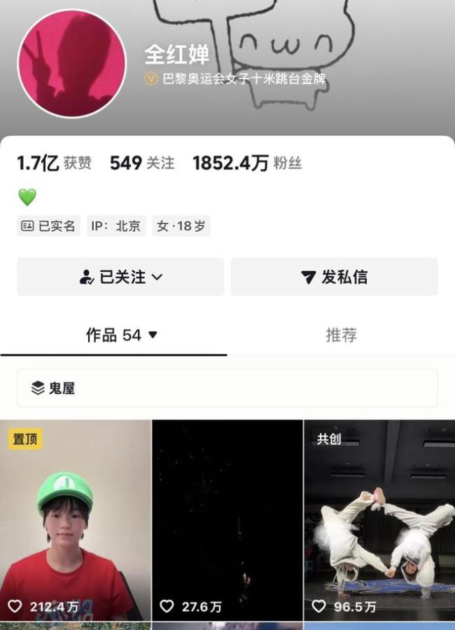 全红婵连夜从闾里回北京！时隔10个月回回国度队？还有另一种可能性 或与好友齐集