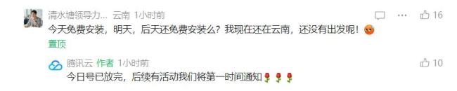 腾讯宣布免费安装OpenClaw AI助手一站部署