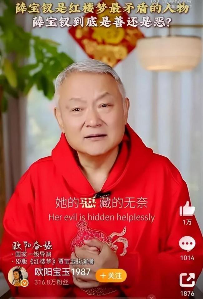 专家回应“宝玉宝钗演员争论” 角色理解多元正常