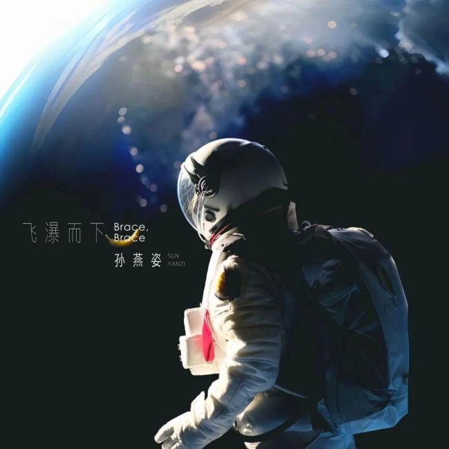 孙燕姿飞瀑而下MV 治愈心灵的失速之旅