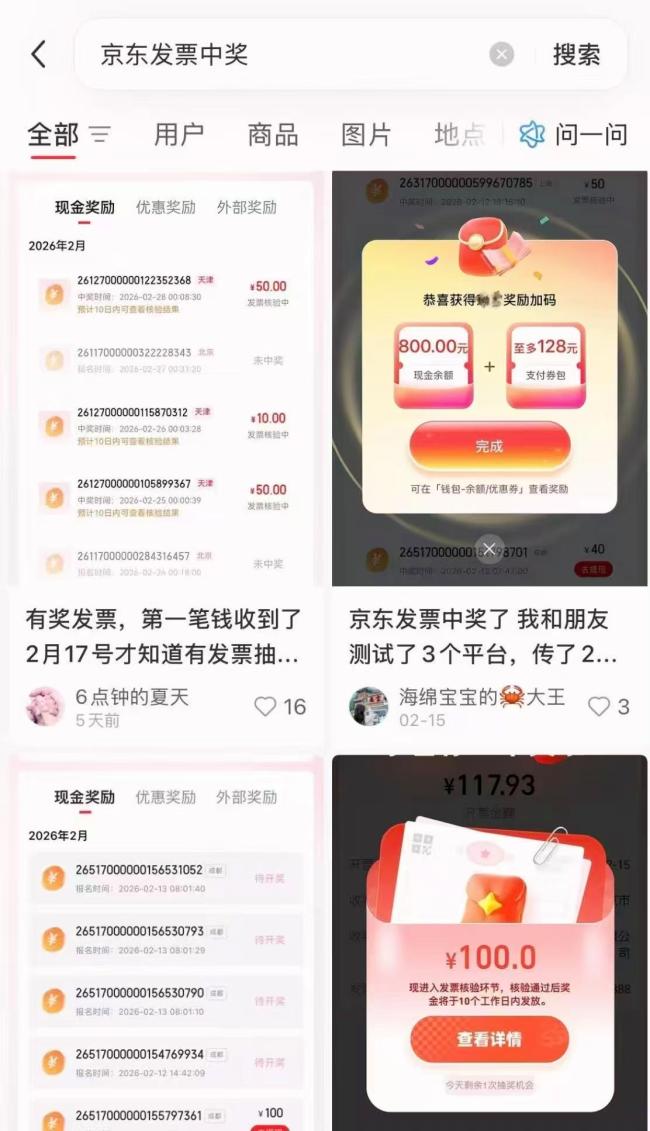 男子100多元吃火锅 发票抽奖中10万 幸运斩获最高奖