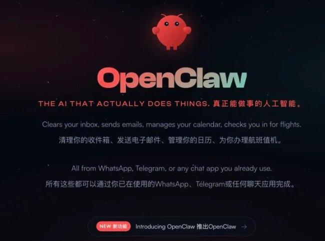 有人称装OpenClaw赚了26万