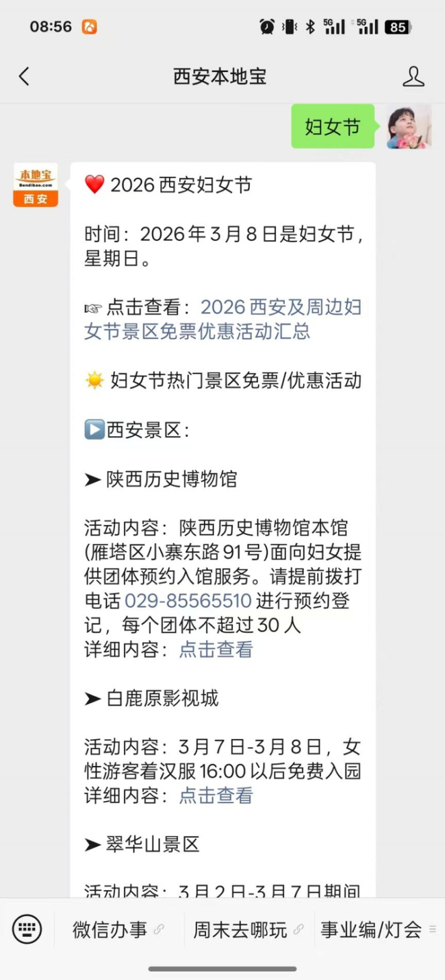 妇女节各地文案上大分