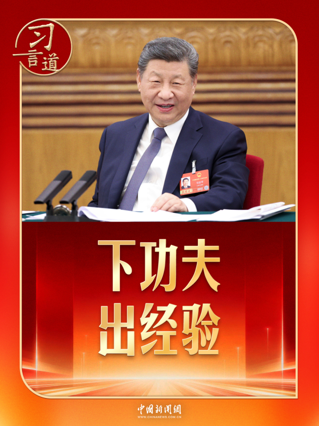中新网3月6日电 题：习近平对经济大省提出“新”要求