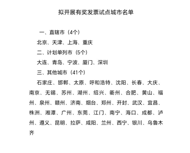 男子花113元吃火锅，没想到发票中奖10万！幸运消费者喜获大奖