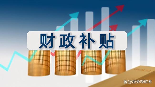 财政部：花呗、微粒贷、信用卡💳️账单分期业务等都可享受贴息 国家帮你付利息