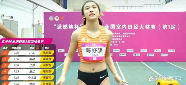 17岁陈妤颉刷新60米个人最好成绩 后浪推前浪