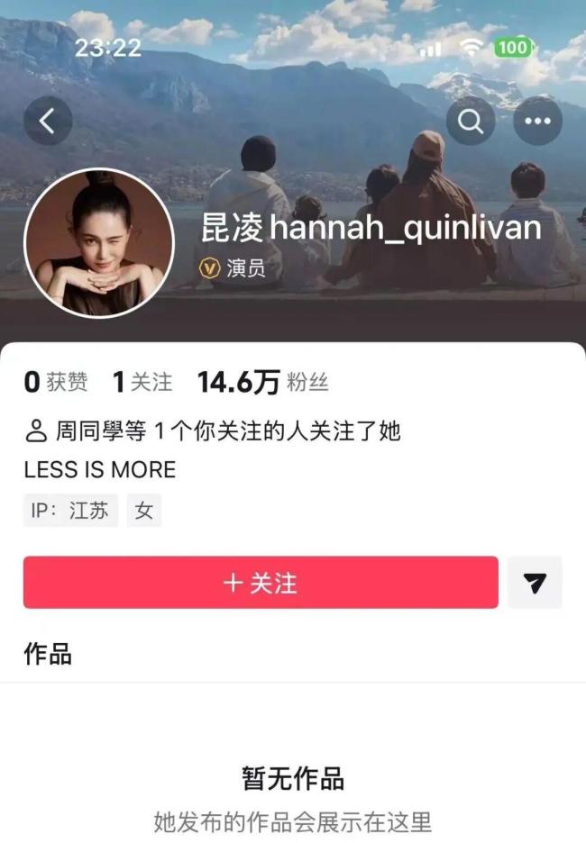 昆凌入驻抖音 周董邀你关注