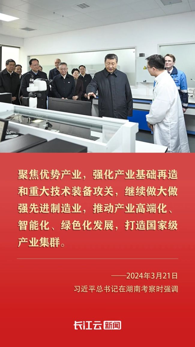 牢记总书记的嘱托丨发展新质生产力,至关重要!