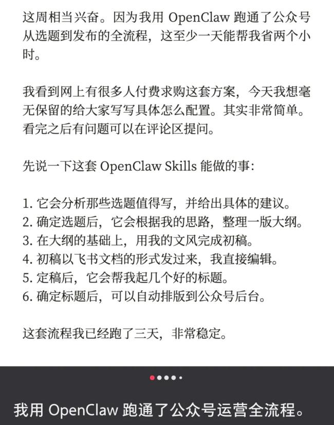 第一批靠“养龙虾”赚钱的人出现了 AI智能体新商机