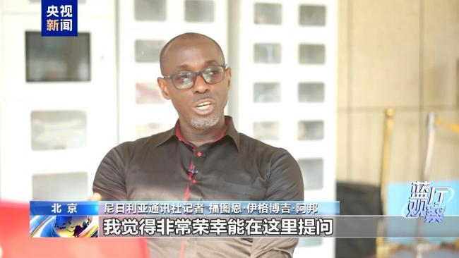藍(lán)廳觀察丨從這場記者會 讀懂中國外交