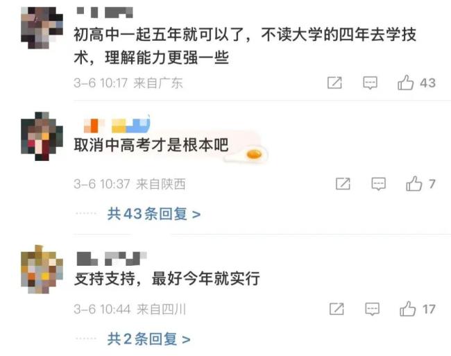 委员建议实行初中直升高中 取消中考引热议