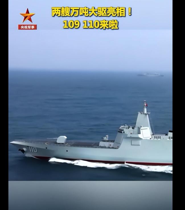 2艘“万吨大驱”亮相 逐梦深蓝再添新成员