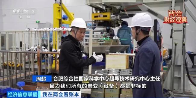 長三角高效協(xié)同 助推“人造太陽”加快落地