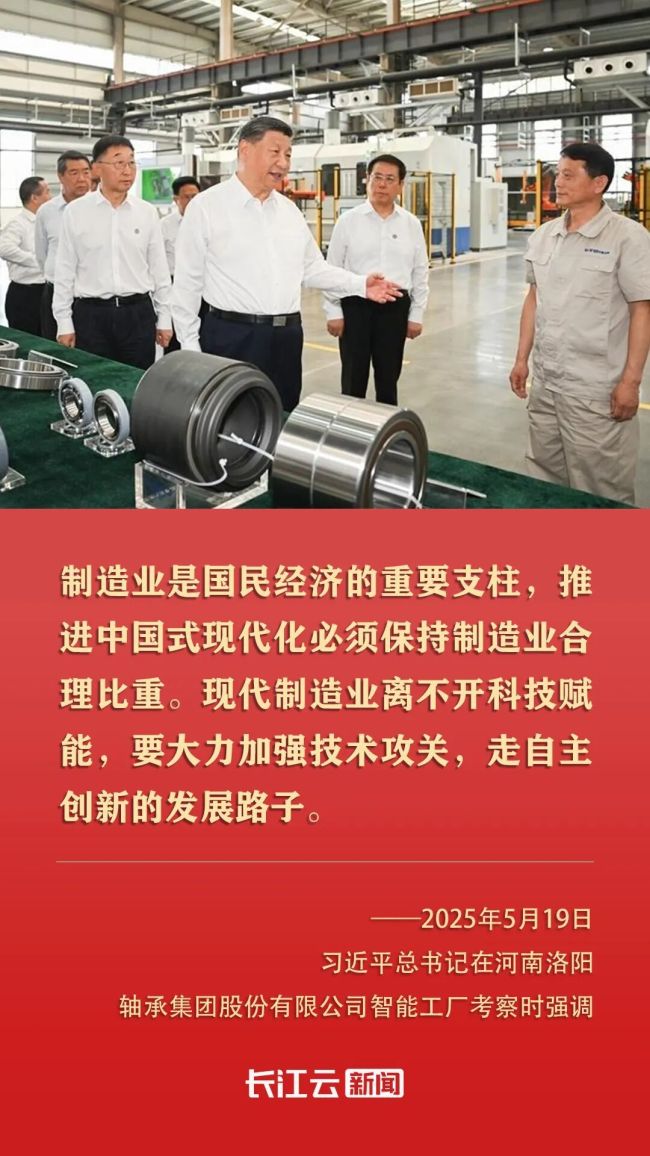 牢记总书记的嘱托丨发展新质生产力,至关重要!