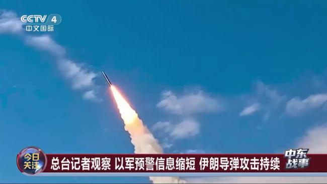 伊朗导弹突防能力拉满 预警时间骤减