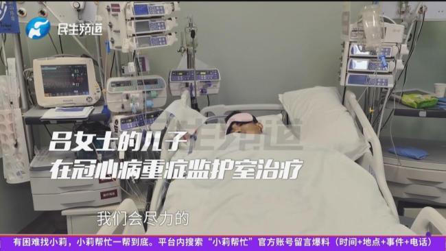 男子突发心梗住进ICU 年轻生命危在旦夕