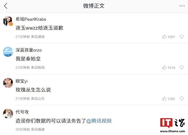 腾讯视频就页面异常致歉 已紧急修复观看记录问题