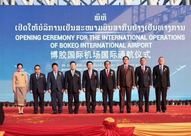 老挝金三角经济特区博胶国际机场举行国际通航仪式,首条国际航线将直飞泰国清迈