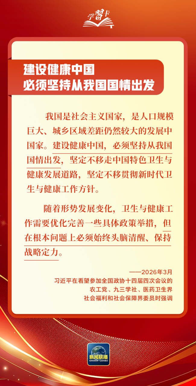 学习卡丨总书记两会“下团组”，聚焦这些重点工作