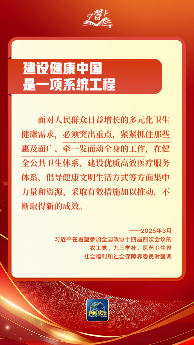 學(xué)習(xí)卡丨總書記兩會“下團(tuán)組”，聚焦這些重點工作