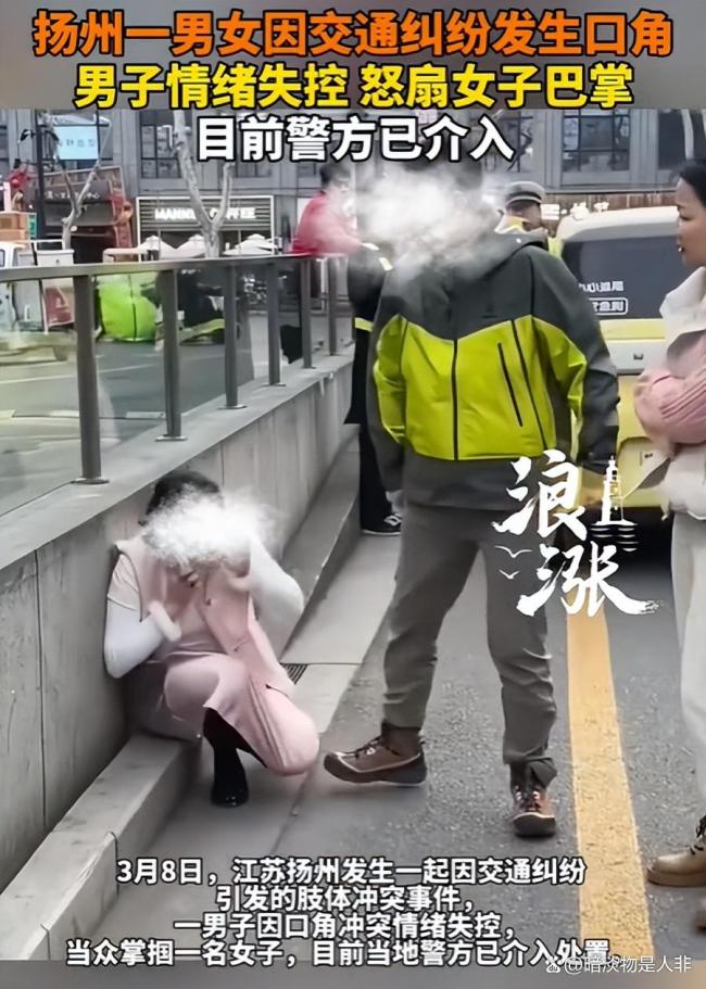 男子因交通纠纷怒扇女子巴掌 街头暴力零容忍