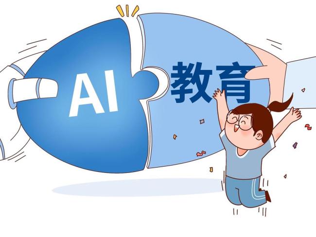 AI时代教育目标是培养创造者