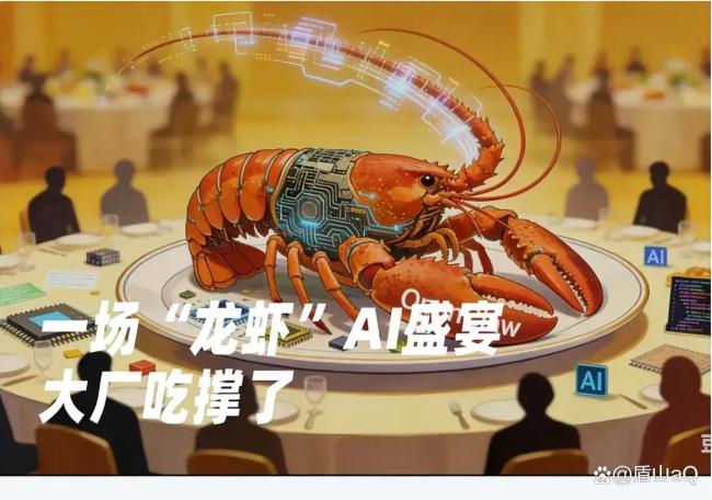 国产大模型厂商吃撑大厂急了 龙虾AI盛宴引发变革