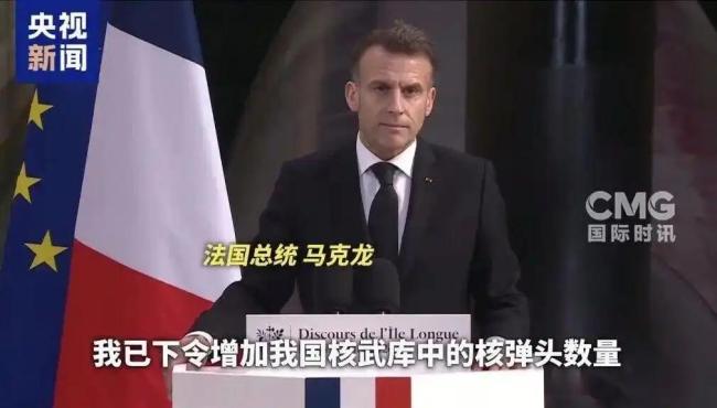 欧洲防务要变天 法国核计划引发新格局