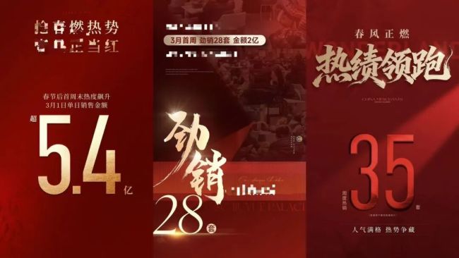 开发商们又开始发成交喜报，北京楼市热度回归 核心区域优质地块受关注