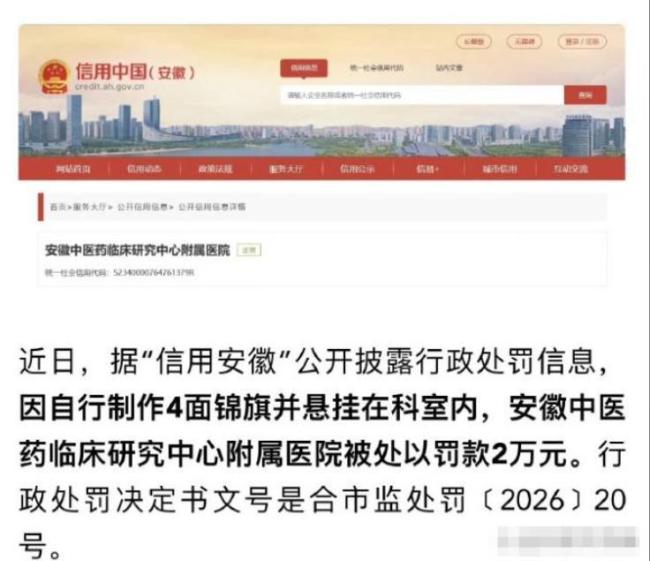 医院自制4锦旗挂科室说明啥