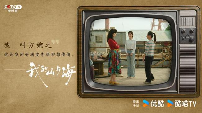 《我的山与海》谭松韵演技 游刃有余驾驭角色