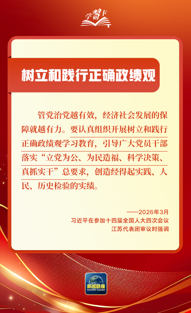 學(xué)習(xí)卡丨總書記兩會“下團(tuán)組”，聚焦這些重點工作