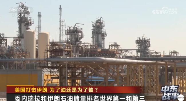 石油被曝是美国对伊动武目的之一