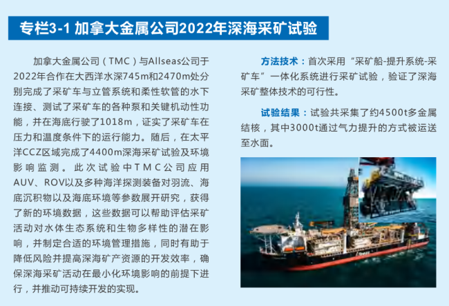 深海采矿履带过处,生物密度骤降37%!太平洋CCZ海底生物多样性五年调查结果出炉!