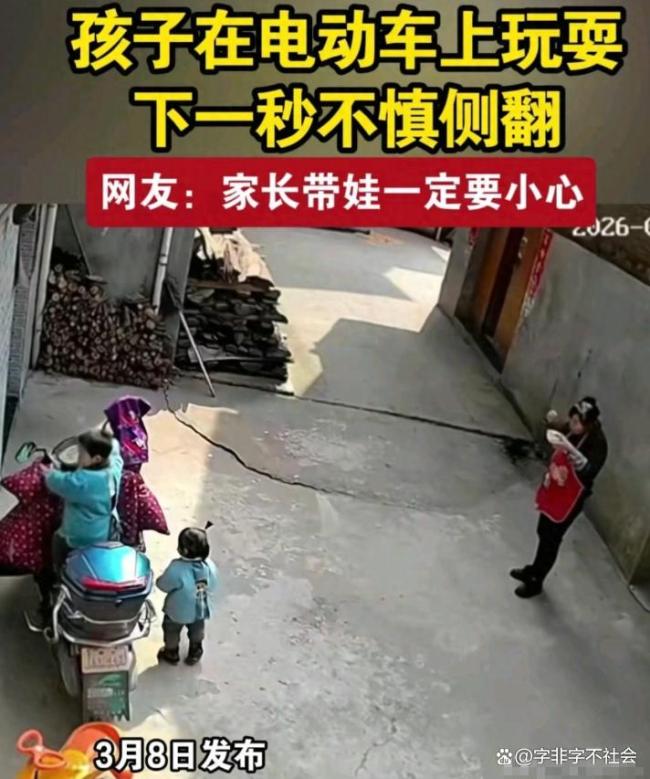 孩子被电瓶车压倒老人反扇打小孩